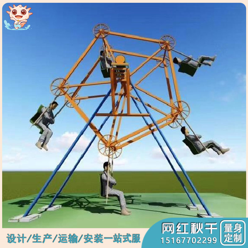 大型網(wǎng)紅秋千_網(wǎng)紅秋千_戶外秋千實(shí)力廠家