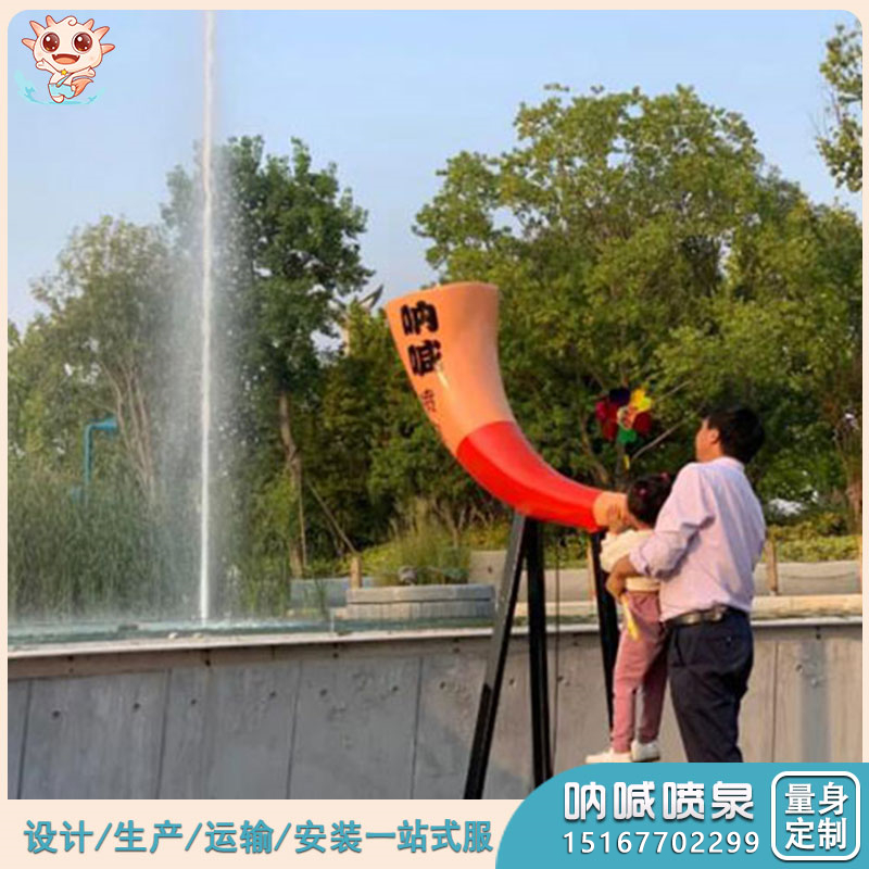 兒童吶喊噴泉_小型吶喊噴泉_兒童噴泉生產(chǎn)廠家