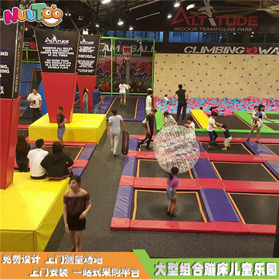 樂圖室內(nèi)大型組合兒童蹦蹦床大型蹦床樂園設(shè)備
