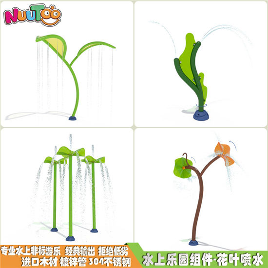 水上樂園戲水小品 水上游樂配套設(shè)施有什么新款式？