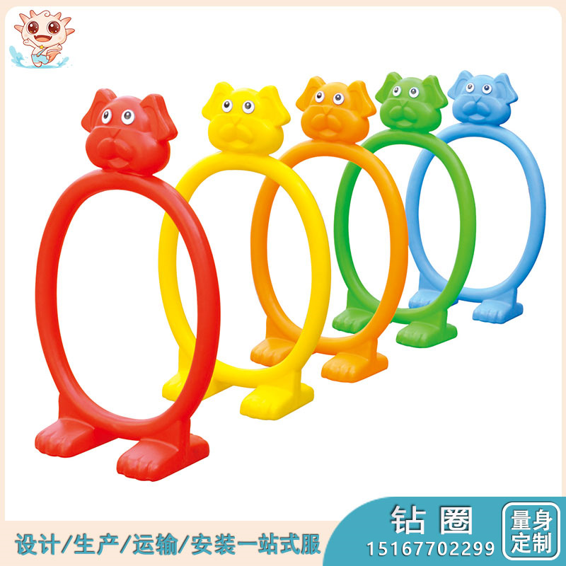幼兒園鉆圈