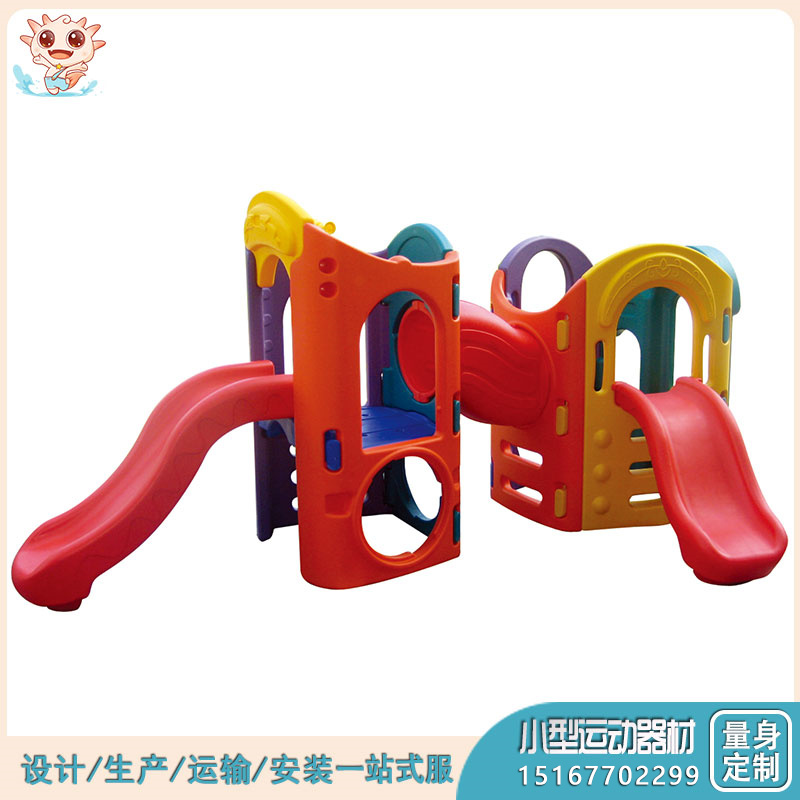 小型塑料滑梯