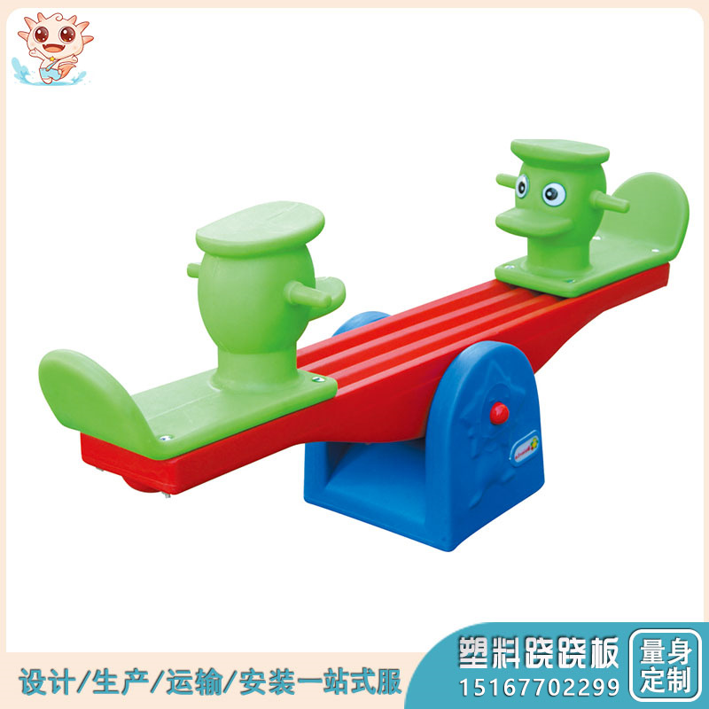 小狗蹺蹺板