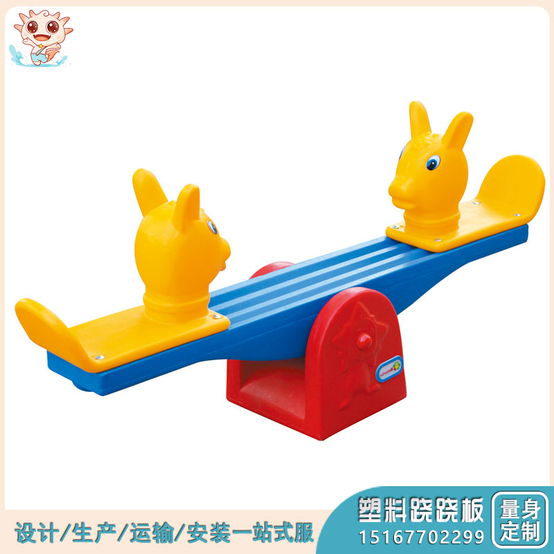 小狗蹺蹺板