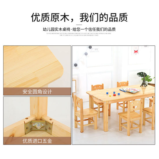 兒童桌椅套裝幼兒園桌椅實(shí)木兒童玩具桌游戲桌寶寶小桌子學(xué)習(xí)桌
