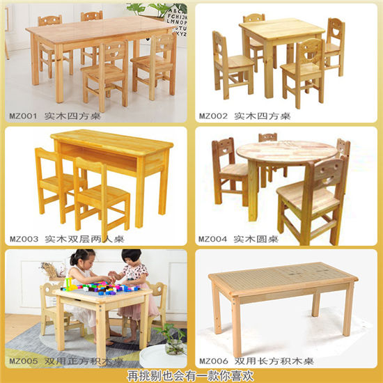 兒童桌椅套裝幼兒園桌椅實(shí)木兒童玩具桌游戲桌寶寶小桌子學(xué)習(xí)桌