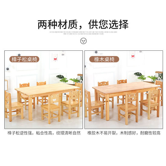 幼兒園家具實(shí)木桌椅套裝兒童專用長方形桌子橡木課桌椅游戲桌木質(zhì)餐桌