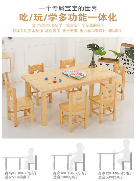 幼兒園家具實(shí)木桌椅套裝兒童專用長方形桌子橡木課桌椅游戲桌木質(zhì)餐桌