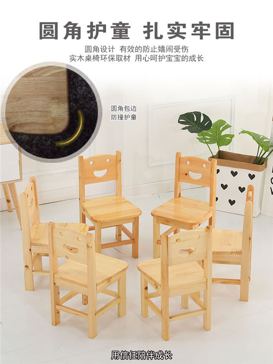 實木兒童椅子幼兒園凳子寶寶座椅靠背椅家用早教學(xué)坐小孩椅子