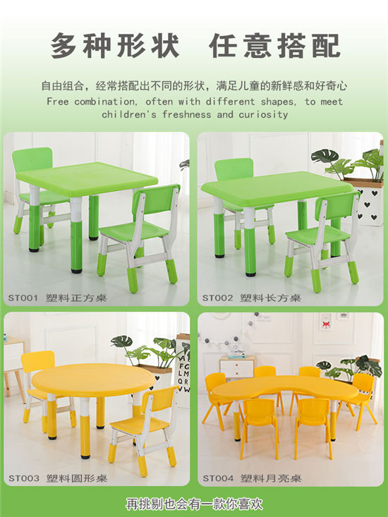 塑料升降正方桌幼兒園桌椅套裝多色可選寶寶學(xué)習(xí)桌椅塑料游戲桌椅