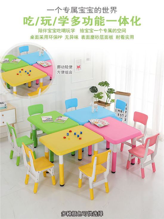 塑料升降正方桌幼兒園桌椅套裝多色可選寶寶學(xué)習(xí)桌椅塑料游戲桌椅