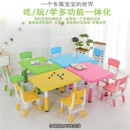 廠家直銷幼兒園桌椅加厚長方桌椅兒童塑料桌學習桌六人可升降畫畫桌