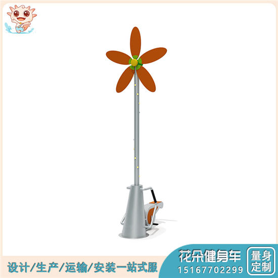 游樂場互動設施 腳踩車游樂設施 發(fā)光游樂設備 花朵健身車  供應——樂圖無動力游樂設備