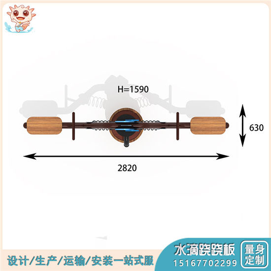 新款非標定制水滴蹺蹺板,互動蹺蹺板,造型蹺蹺板——樂圖無動力游樂設備