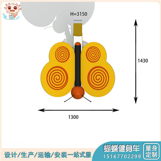 智慧活力空間 研學(xué)游樂設(shè)施 蝴蝶健身車 發(fā)光游樂設(shè)備 供應(yīng)——樂圖無動力游樂設(shè)備