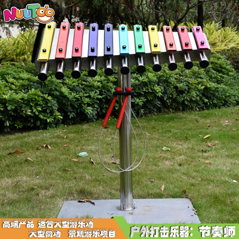 樂(lè)圖戶(hù)外打擊樂(lè)器游樂(lè)設(shè)備工藝介紹